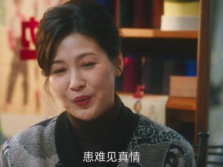 冬去春来最新一集,患难见真情 #冬去春来 #白宇 #章若楠 #一起追剧