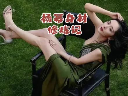 杨幂的身材在顶流女星中是什么水平?当年孤岛惊魂爆红后杨幂(大幂幂)为何悄悄改变了身材?杨幂身材是顶流女星标杆,166.5cm、45kg,黄金腰臀比、漫画腿、直角肩加持,比例绝佳。她靠力量训练打造紧致线条,《孤岛惊魂》后转型弱化性感标签,走轻熟高级风,瘦而不柴,堪称天生衣架子。#杨幂#身材比例#歌手 #演员#娱乐八卦