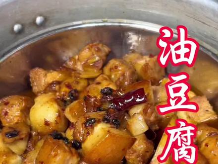 家常做法油豆腐蒸肉#湘菜 #舌尖上的美食