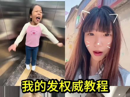 我的发反差转场教程来啦!我的发反差转场怎么拍我的发权威转场#我的发转场#我的发反差转场
#转场#反差#剪映