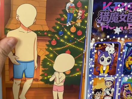 给第一个和第二个回复的粉丝装扮她们喜欢的#猎魔女团 #换装贴纸 !#鲁米