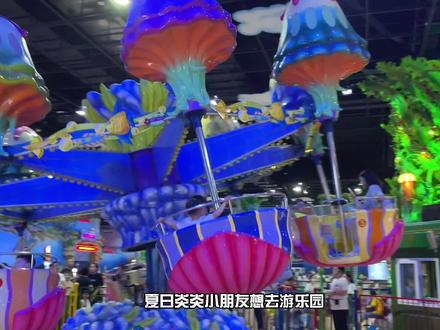 暑假遛娃好去处,夏日炎炎也能实现小朋友想去游乐园的梦咯。最后附攻略 #游乐园 #暑假怎么过 #杭州打卡 #亲子