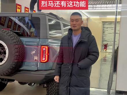 福特烈马还有这用途#烈马 #烈马bronco #福特烈马 #福特烈马bronco #烈马猛禽版