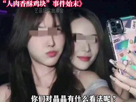 靓仔女侠们!你们呼唤的“香酥鸡块”事件来袭#全集#颠覆三观#奇闻异事
