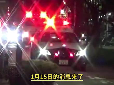 1月15日中午的消息来了! #国际 #国际局势 #国际热点新闻 #今日热点