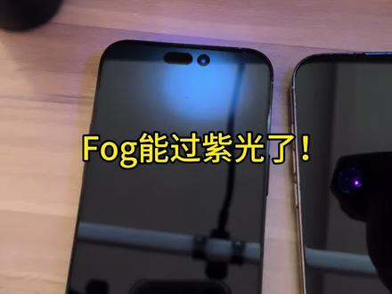 区分Fog,避免买到翻新机被坑
