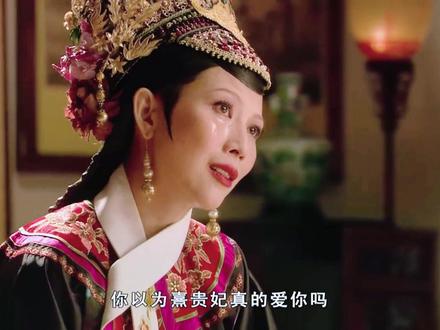 自古帝王多薄情,最是无情帝王家#如懿传#延禧宫略#甄嬛传#