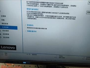 联想电脑如何调出BIOS界面#数码 #电脑 #科技 #科普 #联想
