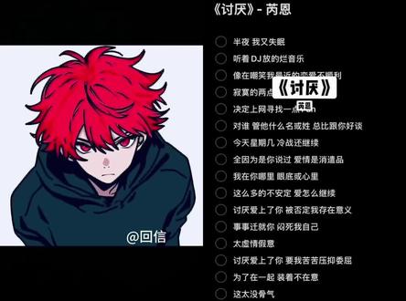 #讨厌 讨厌爱上了你