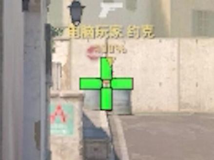 CS2准星怎么设置能达到伤害最大化? #cs2 #csgo