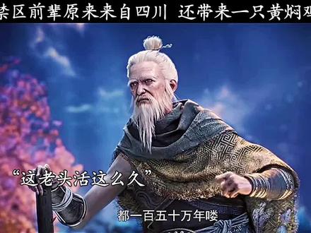 禁区前辈原来来自四川 还带来一只黄焖鸡#石昊