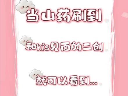 这波贪了应该留到春晚看的
山药本人锐评来了#药kis #ykis #R山药 #二创 #热门