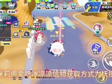 蜜流姬信物怎么刷😐#蛋仔神奇艾比 #游戏日常 #蜜流姬