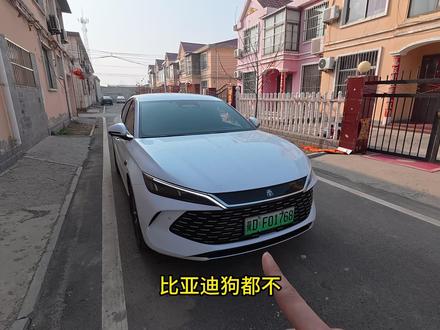 比亚迪通勤模式哪个好 #比亚迪 #比亚迪秦L #汽车知识分享