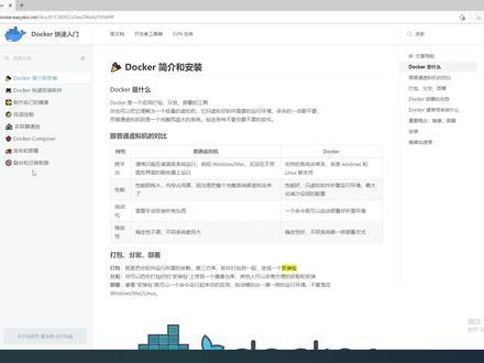 1. Docker 简介和安装,解决运行报错#docker #后端开发