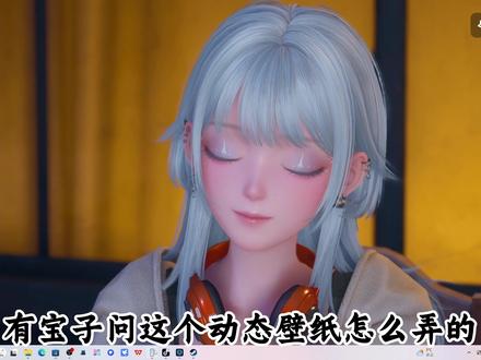 动态壁纸教程 #无限暖暖 #动态壁纸