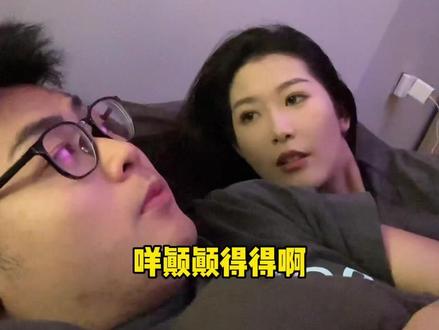 《颠颠得得》#恋爱日常 #扎克与米鸭 #坚果N1Air #坚果投影仪
