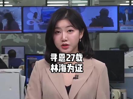 殷玉珍奶奶找了27年的美国老人,真的找到了。当年那笔5000美元,也终于等来了它迟到27年的回声。#硬核深度计划 #外网看中国 #外网热评