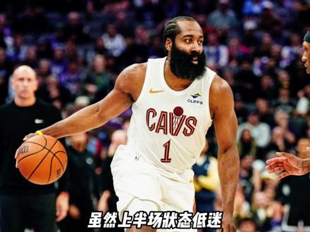 骑士逆转战胜国王,哈登首秀砍下23分登上全美热搜! #哈登 #骑士 #米契尔 #詹姆斯 #库里