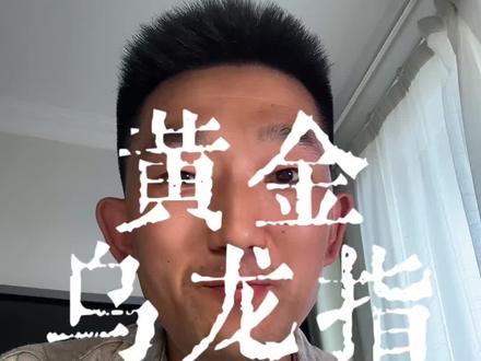 乌龙指!1秒,17%,你的黄金差点变废铁! 沪金期货发生了什么? 5月19号晚上9点04分,沪金期货主力合约,价格996块一克,突然——1秒钟,砸到830块!跌了17%!差点摸到跌停板!
如果你当时持有一手多单,1秒钟亏掉15万。
但更魔幻的是——仅仅几分钟后,价格就回来了,收在989块。像什么都没发生过一样。
上期所第二天回应:某客户申报较大手数卖出指令,全部成交所致。翻译成人话就是——一笔大卖单,把买盘全砸穿了。#黄金 #金价 #买金 #理财 #黄金投资