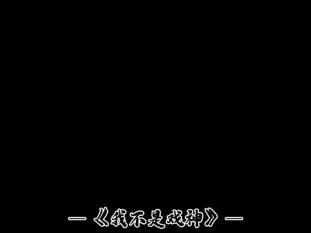 当陈伶让姜小花给小简和孙不眠带话。 小简直接就是一个大破防#我不是戏神#六字辈