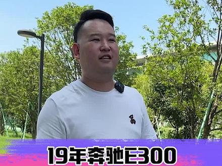 落地近50万的奔驰E300L,开4年现在还能值多少#二手车 #收车实录 #汽车人共创计划 #奔驰E300L
