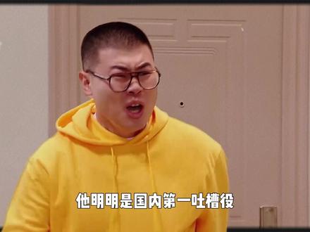 吕严:比饭量还要恐怖的,其实是他的才华和能力#吕严 #喜人奇妙夜 #土豆 #胖达人 #酷酷的滕