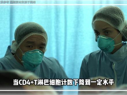 艾滋病离我们有多近? #科普 #HIV #艾滋病