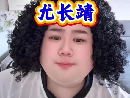 #撑大唱法 想拿第一名,一定要学会“撑大” #尤长靖 #是你想成为的大人吗 #歌手2026 #火龙果