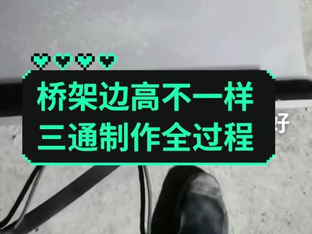 #桥架弯头制作!#桥架弯头划线现场解说!桥架300/150 200/100#三通制作全过程!