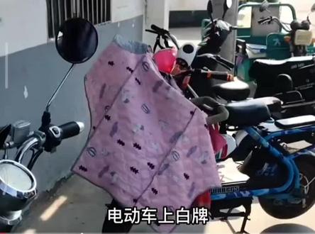 #开远金彪机车生活馆 白牌属于过渡期临时号牌😊