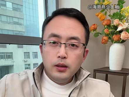 社保新规#社保 #海哥 #社保新规