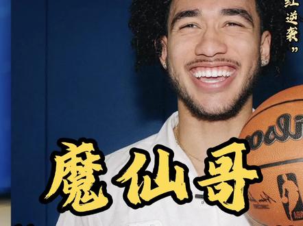 s死湖人的不一定得是亚历山大,而是百万网红魔性哥麦凯恩! 全场11投7中,三分5中4,轰下18分。每一颗三分都像扎向湖人心脏的利刃,也狠狠打在76人总经理莫狗的脸上。#nba季后赛 #湖人vs雷霆 #麦凯恩 #湖人不敌雷霆 #麦凯恩18分