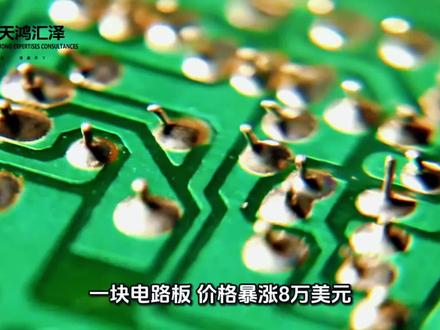 摩根士丹利拆解英伟达下一代Rubin机架发现:PCB单机架价值从3.5万暴涨至11.7万美元,增幅233%,成为价值增量最大的零部件。技术升级+用量翻倍驱动。A股PCB产业链集体爆发——生益电子20%涨停创历史新高,市值破千亿;生益科技10天4板,宝鼎科技14天9板。AI算力竞赛已传导至每一块电路板。#全球供应链影响 #芯片电子元器件 #新材料科普 #芯片行业困境 #今日热门话题