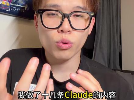 Claude 全家桶到底怎么选?一条视频讲清楚 #Claude #claudecode #ai入门 #vibecoding #cowork