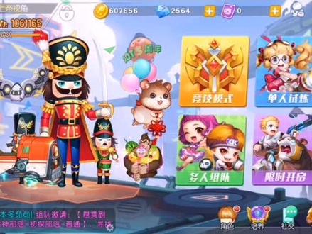 弹弹堂手游新手指引1 #弹弹堂手游 #弹弹堂 #上帝视角 #游戏