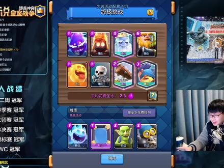 整活2.1费三季豆皇家巨人终极挑战#皇室战争 #部落冲突