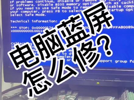 #徐州电脑维修 #徐州组装电脑#二手电脑 #手机电脑回收 #徐州同城 电脑总是蓝屏,装过系统还是蓝屏,进行压力测试的时候,发现了问题……