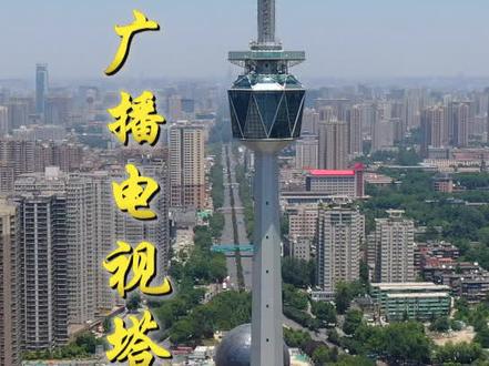 照亮陕西的一盏宫灯,西安电视塔,又称陕西广播电视塔、建设于1987年#西安电视塔#陕西广播电视塔#西安#陕西美好推荐官#抖音看世界#地标建筑#城市风景一角
