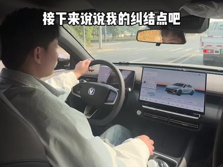 目前我确定了两款车型,吉利或者是长安,但是不知道如何选择,太纠结了,好难呢#五代帝豪 #四代逸动#购车