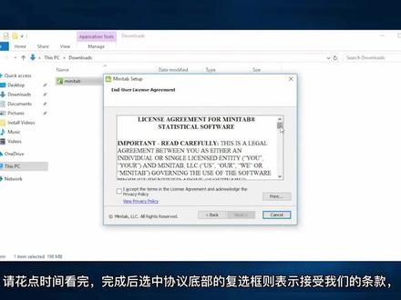 Minitab-单机版安装说明#minitab #六西格玛 #质量管理软件