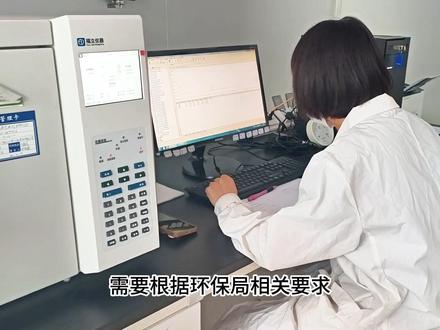 一起来了解非甲烷总烃#知识科普 #实验室日常 #科普一下