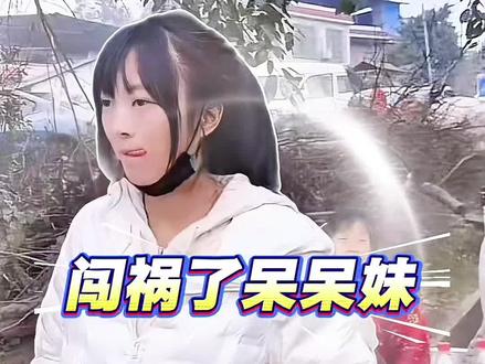 重庆合川的“呆呆妹”🔥爆之路#重庆 #呆呆妹 #网红 #2026