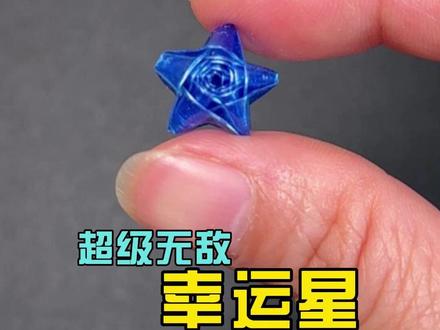 超级无敌幸运星 听说折够365颗,就能幸运一整年。#手工diy #折纸 #幸运星