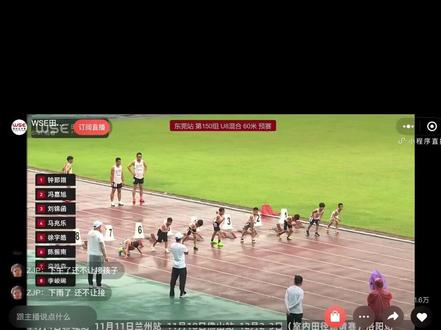 WSE田径公开赛-东莞站小学生U8混合组60米 破PB,破组别纪录,重新站回🥇
#wse田径公开赛 #运动员 小学生U8短跑60米、100米、200米组别纪录保持者,不服来战,以跑会友👍🏻