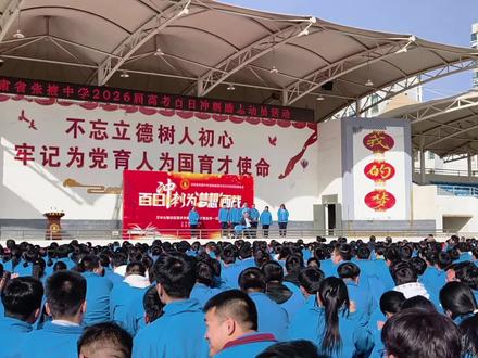 泪目了,加油孩子,加油高考,必胜高考#高考百日誓师 #团队建设 #百日誓师 #奋进 #不忘初心