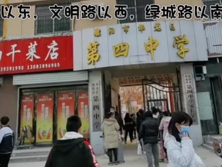 两分钟带你了解濮阳名校中学#希望疫情早点结束恢复正常生活 #濮阳同城热点 #小升初