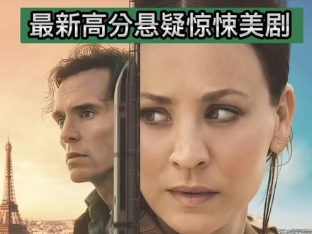 消失之人 第1集2 #2026最新悬疑惊悚美剧#梓禄分享