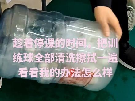清洗一遍训练乒乓球#乒乓球训练 #中海乒乓 #清洁妙招