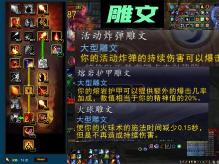 WLK80级火法天赋雕文和手法细节教学 #魔兽世界怀旧服 #巫妖王之怒